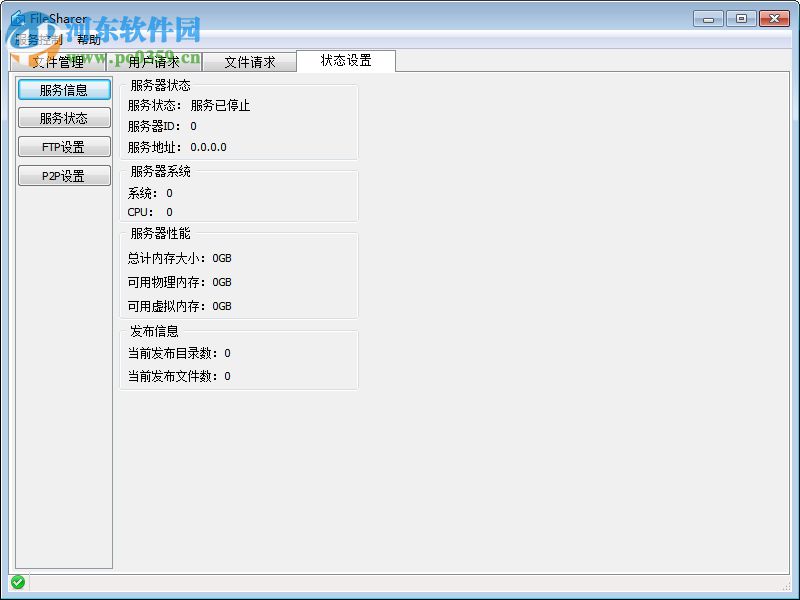FileSharer(Bdhd专用链生成工具) 2.0.0.34 官方版