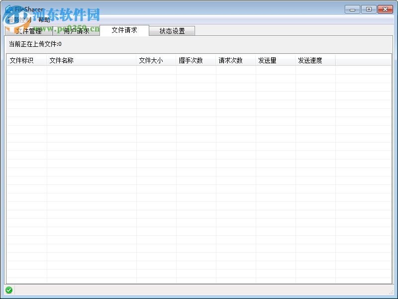 FileSharer(Bdhd专用链生成工具) 2.0.0.34 官方版