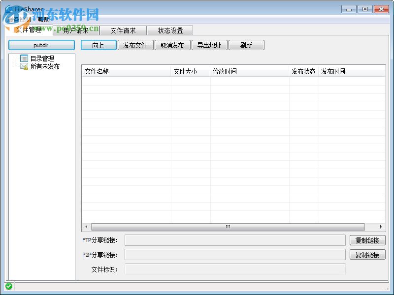 FileSharer(Bdhd专用链生成工具) 2.0.0.34 官方版