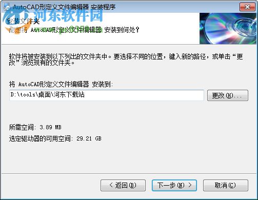 ShpEdit(CAD形文件编辑器) 2.2.0.6 官方版