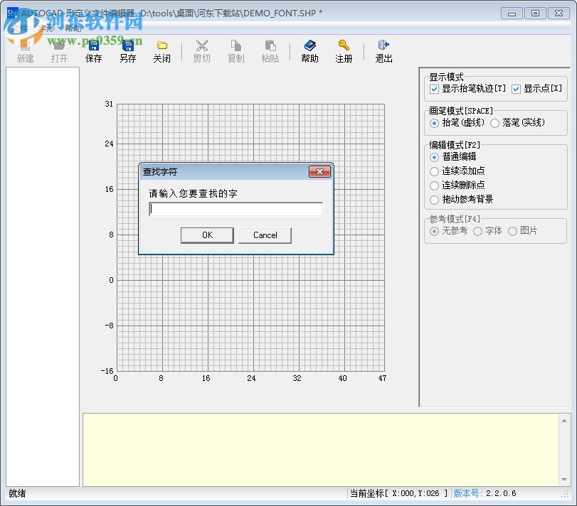 ShpEdit(CAD形文件编辑器) 2.2.0.6 官方版