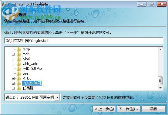 小颖安装程序制作专家(YingInstall) 6.0 官方版