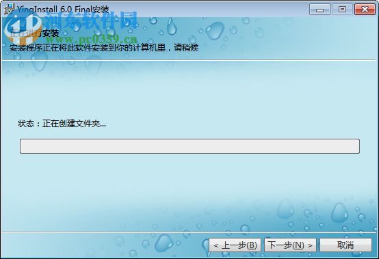 小颖安装程序制作专家(YingInstall) 6.0 官方版