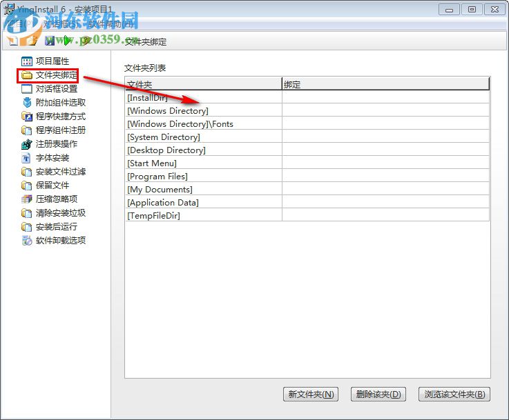 小颖安装程序制作专家(YingInstall) 6.0 官方版