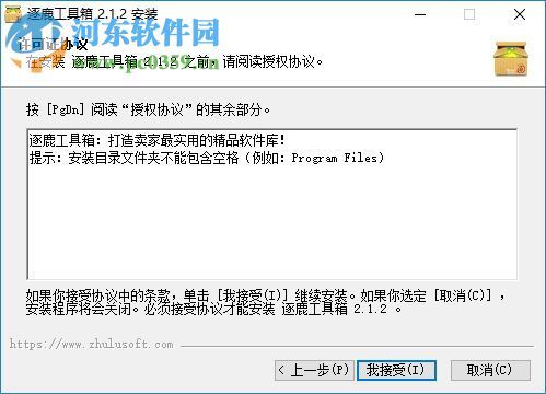 逐鹿工具箱 2.1.6 免费版