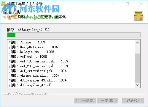 逐鹿工具箱 2.1.6 免费版