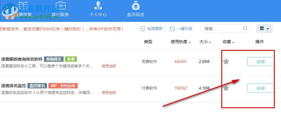 逐鹿工具箱 2.1.6 免费版
