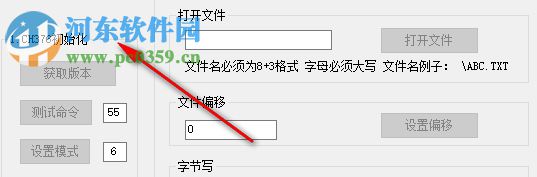 ch376dbg(Ch376串口调试) 1.0 免费版