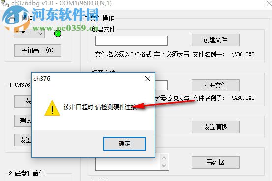 ch376dbg(Ch376串口调试) 1.0 免费版