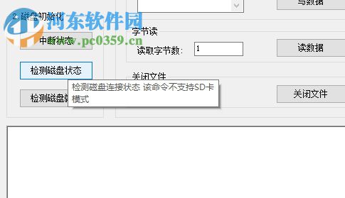 ch376dbg(Ch376串口调试) 1.0 免费版
