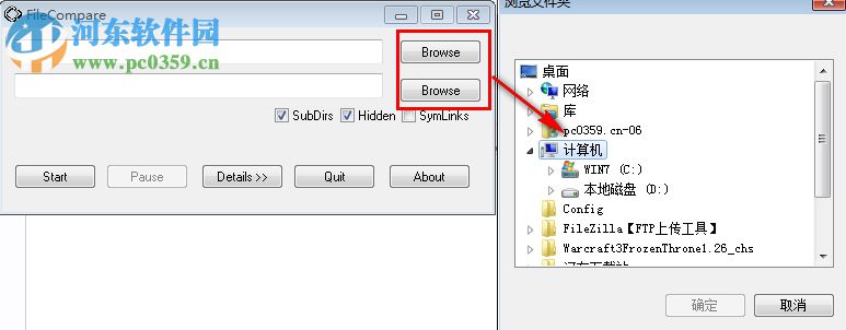 FileCompare(文件对比程序) 1.6.1.25 绿色版