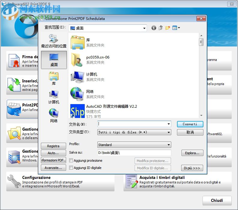 Print2PDF下载(PDF转换工具) 9.5.13 官方版