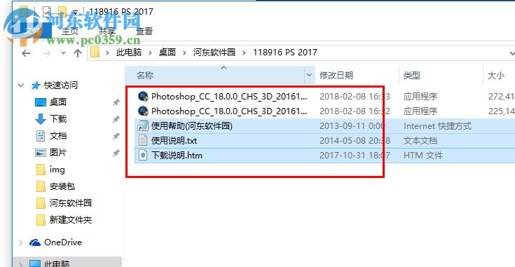 PhotoShop CC 2017 32位/64位精简版 18.1.1 简体中文版