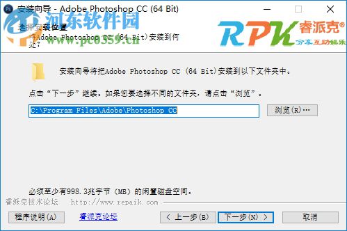 PhotoShop CC 2017 32位/64位精简版 18.1.1 简体中文版
