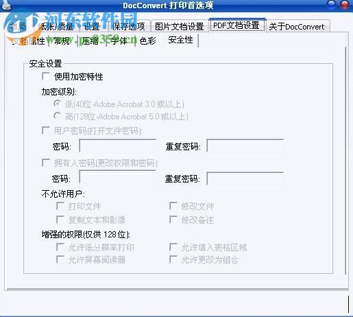 雪莹docconvert虚拟打印机 64位 官方版