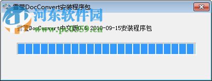雪莹docconvert虚拟打印机 64位 官方版