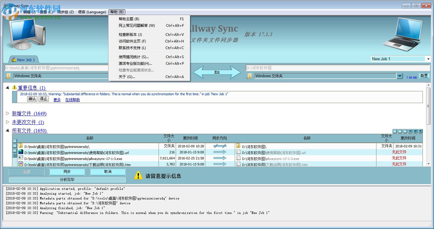 pptminimizer下载(PPT文件压缩工具) 4.0 中文破解版