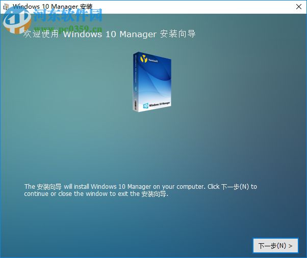 Windows 10 Manager 注册机