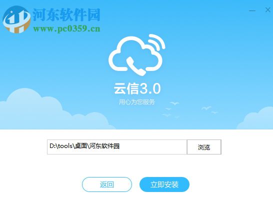苏宁云信客服客户端下载