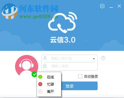 苏宁云信客服客户端下载