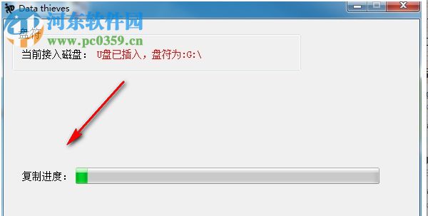 Data thieves(U盘数据拷贝) 1.0 绿色版