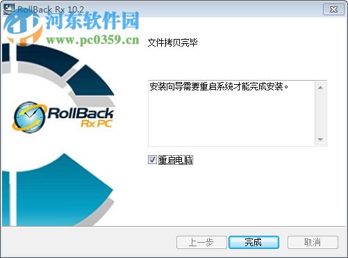 RollBack Rx(系统备份还原) 10.4 破解版
