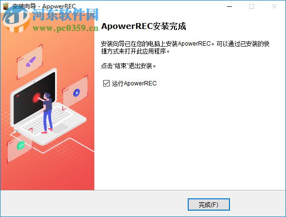 ApowerREC 录屏工具 1.3.7.10 注册版