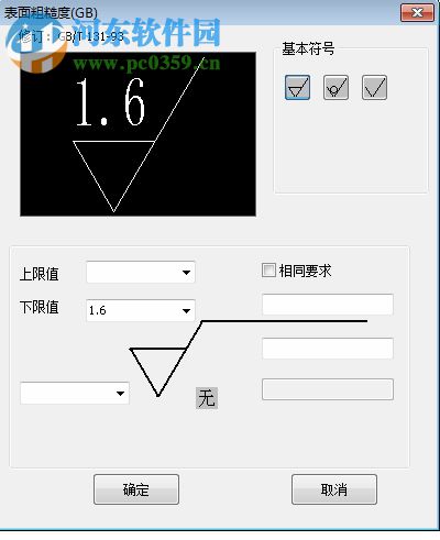 caxa cad电子图版2018 含破解补丁