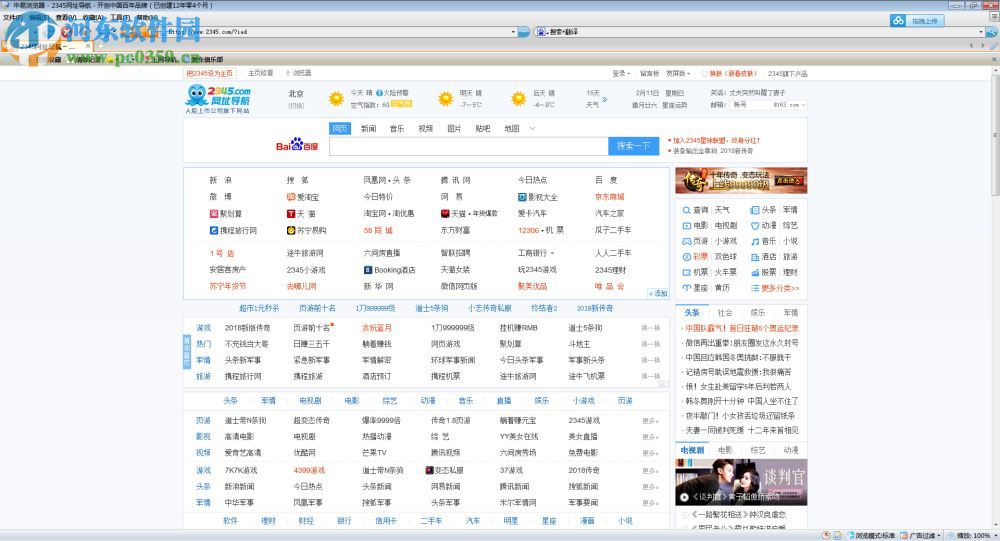 中易浏览器 3.2.0.35 官方版