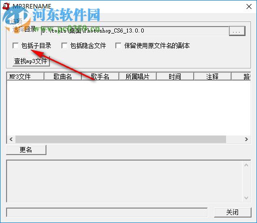 MP3RENAME(MP3文件改名器) 1.1 绿色版
