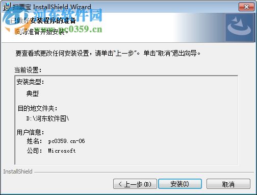 扫票宝下载 1.0.2.6 官方版