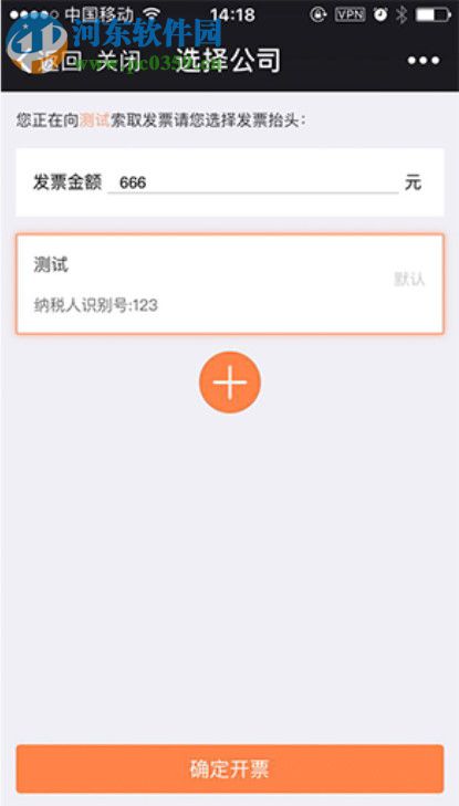 扫票宝下载 1.0.2.6 官方版