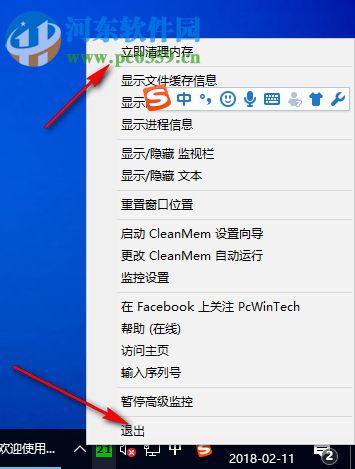 CleanMem下载(内存清理工具) 2.4.1 中文版