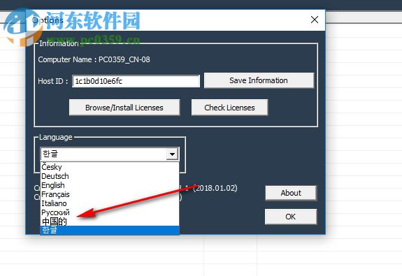 DATAKIT CrossManager 2018下载 中文版