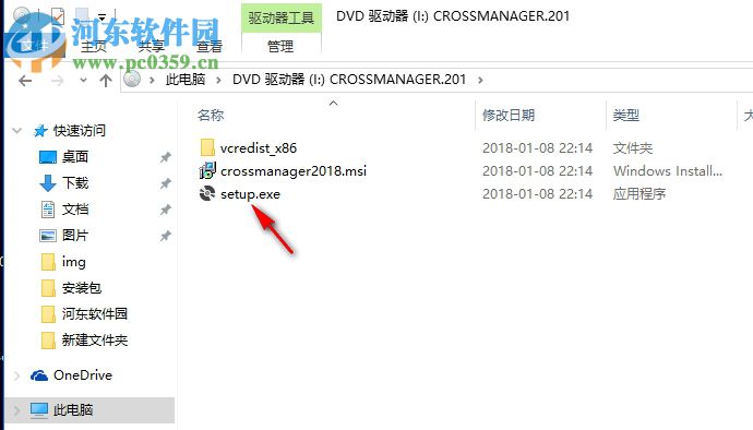 DATAKIT CrossManager 2018下载 中文版