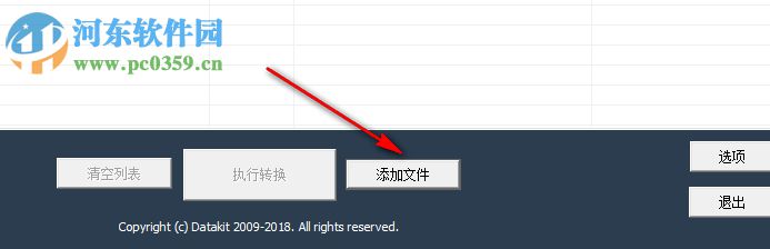 DATAKIT CrossManager 2018下载 中文版