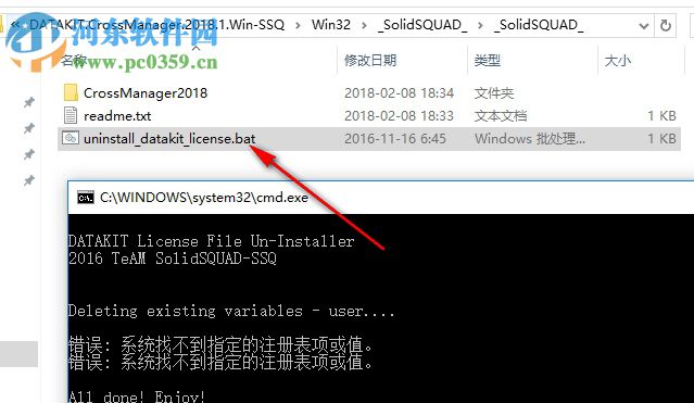 DATAKIT CrossManager 2018下载 中文版