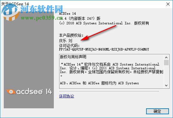 ACDSee通用注册机(acdsee序列号生成器) 4.3 最新版