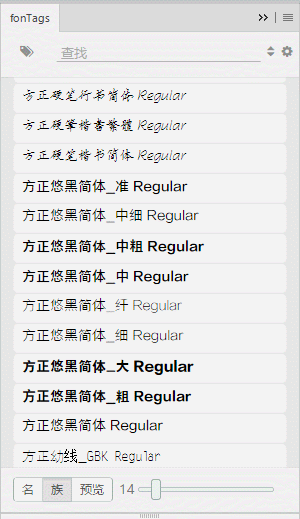 FonTags(PS字体管理插件) 2018 1.5 附安装教程