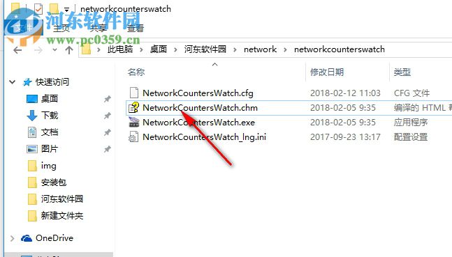 NetworkCountersWatch(网络接口系统计数助手) 1.0 绿色汉化版