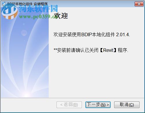 BDIP建筑数据集成平台 3.1.0b 官方版