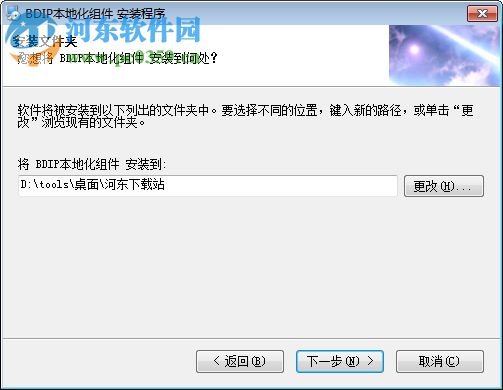 BDIP建筑数据集成平台 3.1.0b 官方版