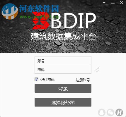 BDIP建筑数据集成平台 3.1.0b 官方版