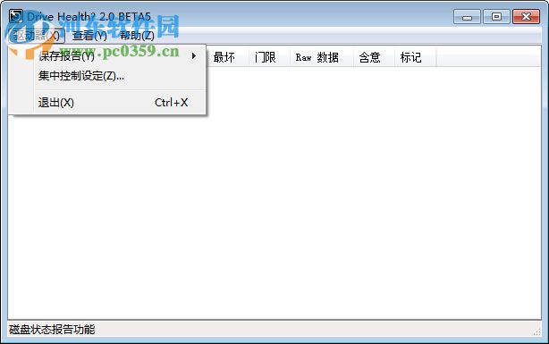 Drive Health汉化版下载(硬盘寿命检测工具) 2.0 绿色版