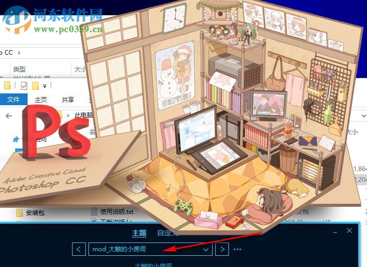 Ps Coser(Photoshop启动图修改工具) 1.2 官方版