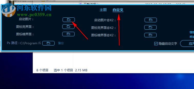 Ps Coser(Photoshop启动图修改工具) 1.2 官方版