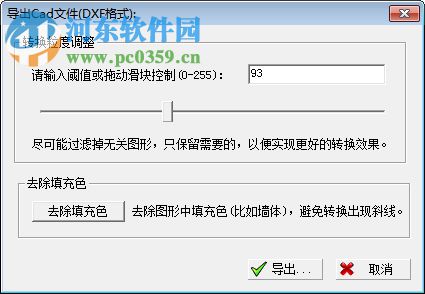 图片转Cad软件 3.0 免费版