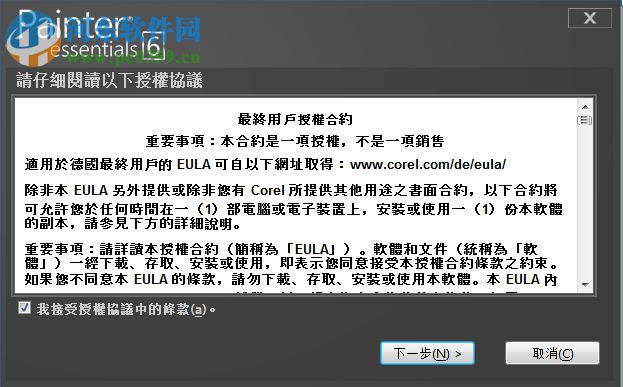 Corel Painter Essentials 6 下载 6.0.0.167 破解版