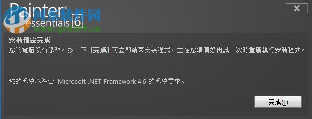 Corel Painter Essentials 6 下载 6.0.0.167 破解版