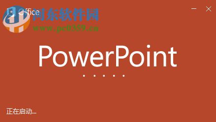 Office 2019 简体中文完整版